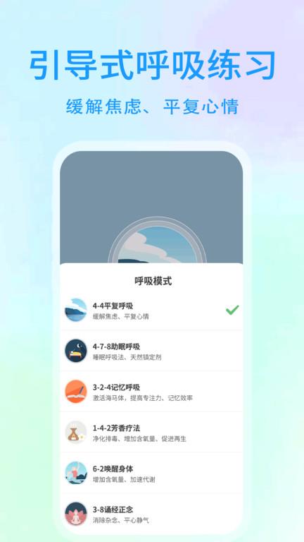 心理压力自测app