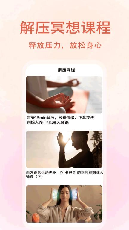 心理压力自测app