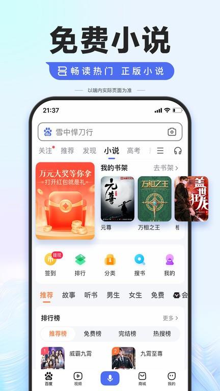 度娘app官方(手机百度)