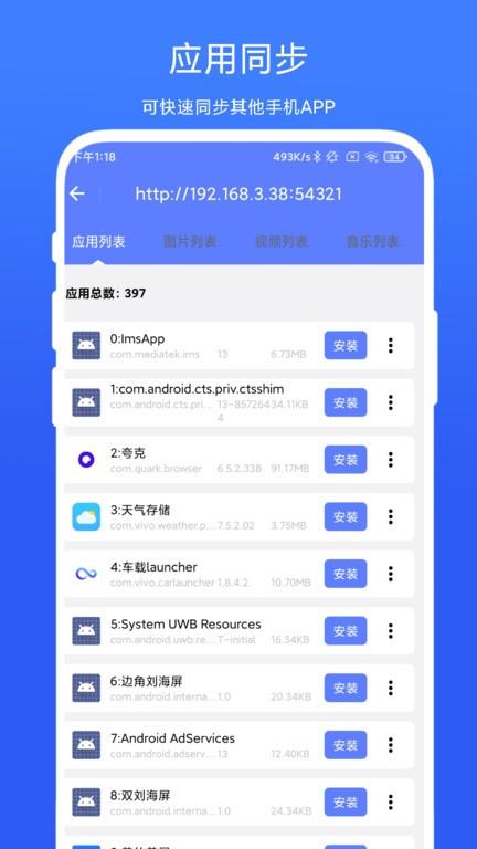 ADB小工具app