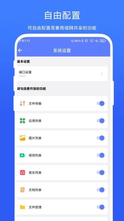 ADB小工具app