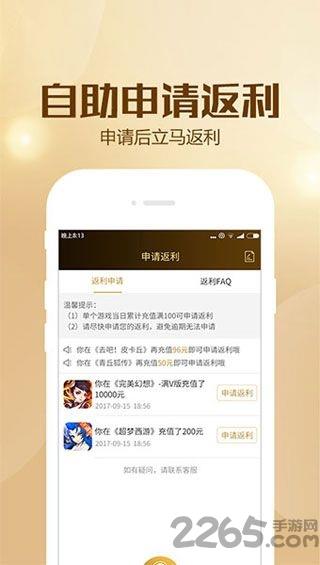 btgo游戏盒子app