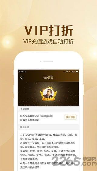 btgo游戏盒子app