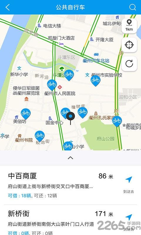 衢州行公交软件最新版