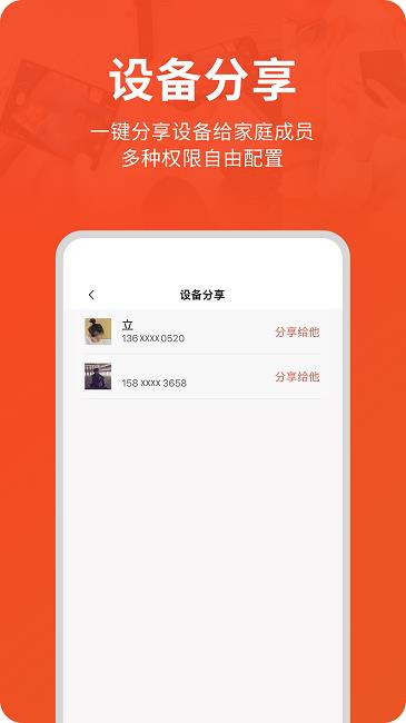 创维智慧云app