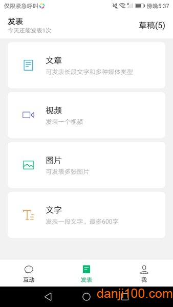 微信订阅号助手app