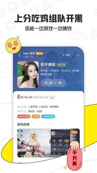 小鹿电竞app官方版