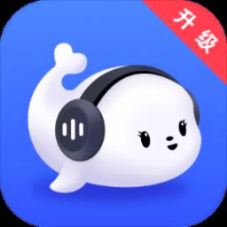 语音转文字大师软件最新版