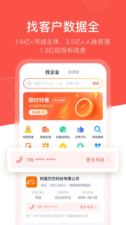 开单果app