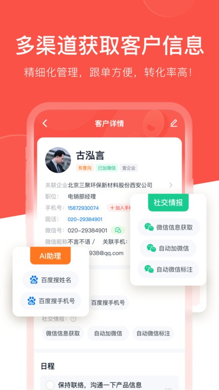 开单果app