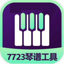 蛋仔派对琴谱工具软件app