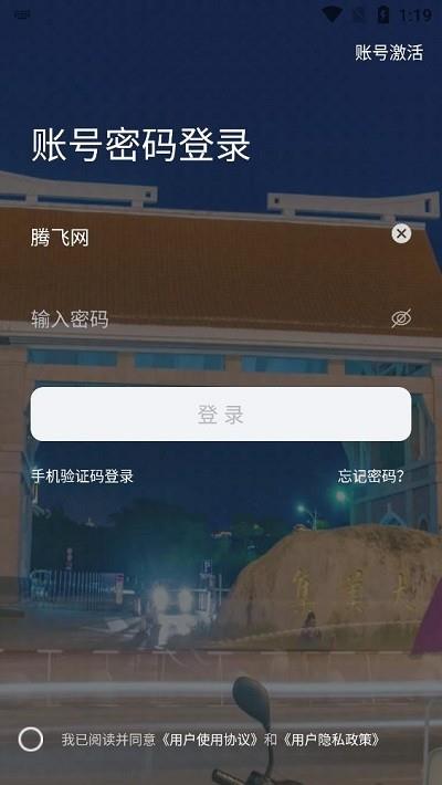 i集大app