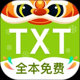 txt全本免费小说阅读app