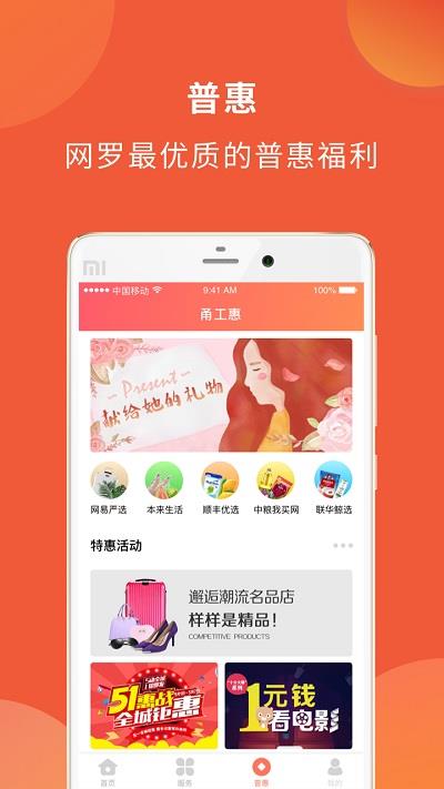 宁波市甬工惠app最新版