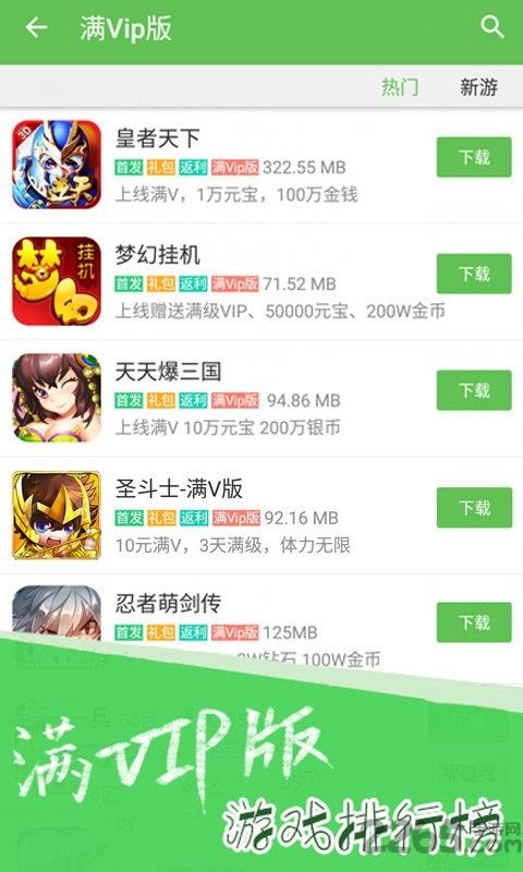 酷玩游戏盒子app