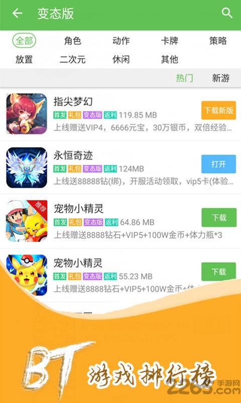 酷玩游戏盒子app