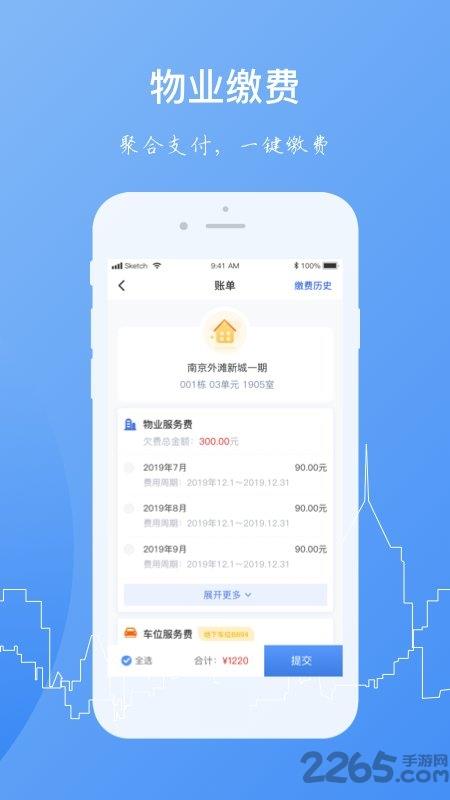 一应家园app