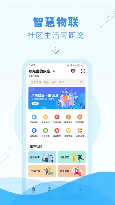 邑生活社区app