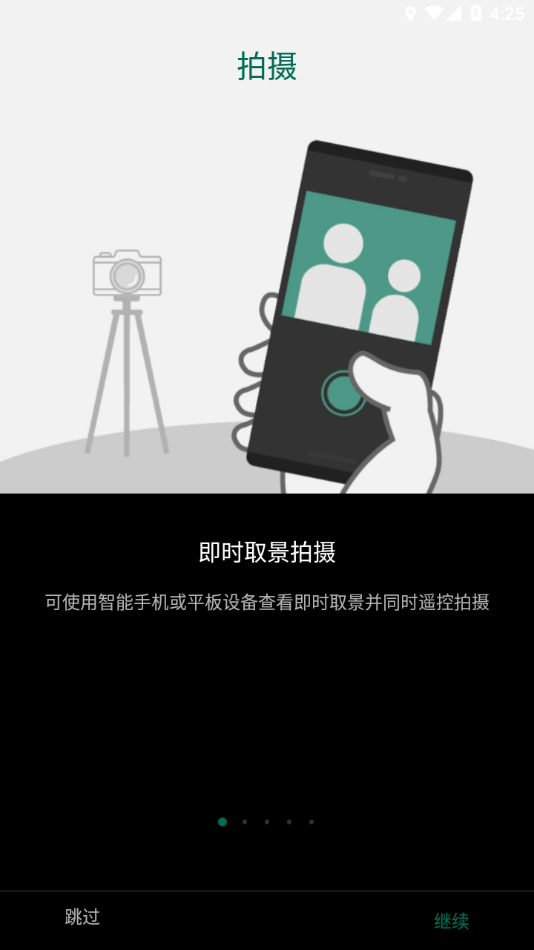 Camera Remote app