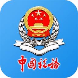 安徽税务app官方版