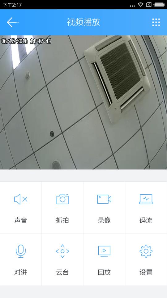 云视通app(cloudsee)