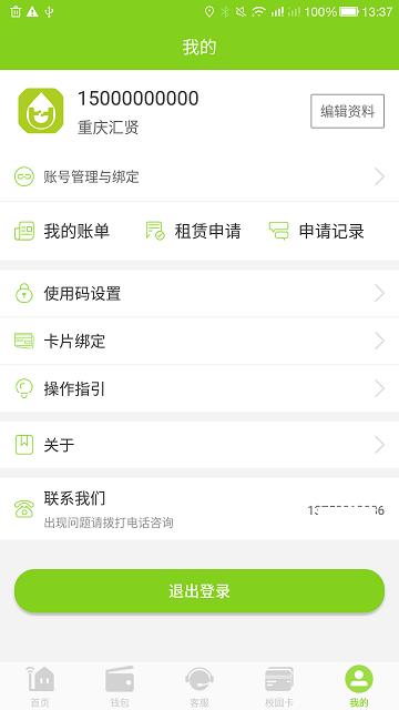 汇优app