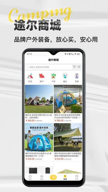 51地图app(改名途尔)