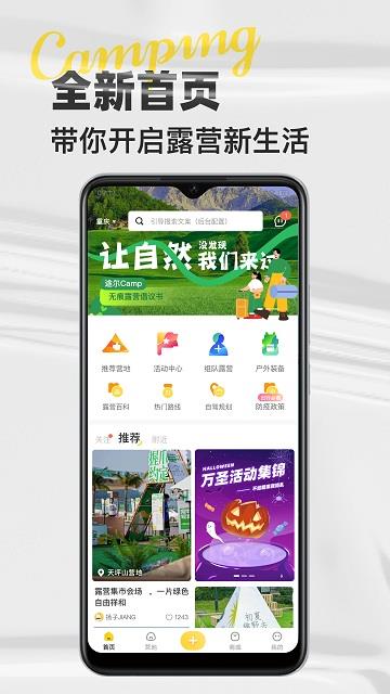 51地图app(改名途尔)