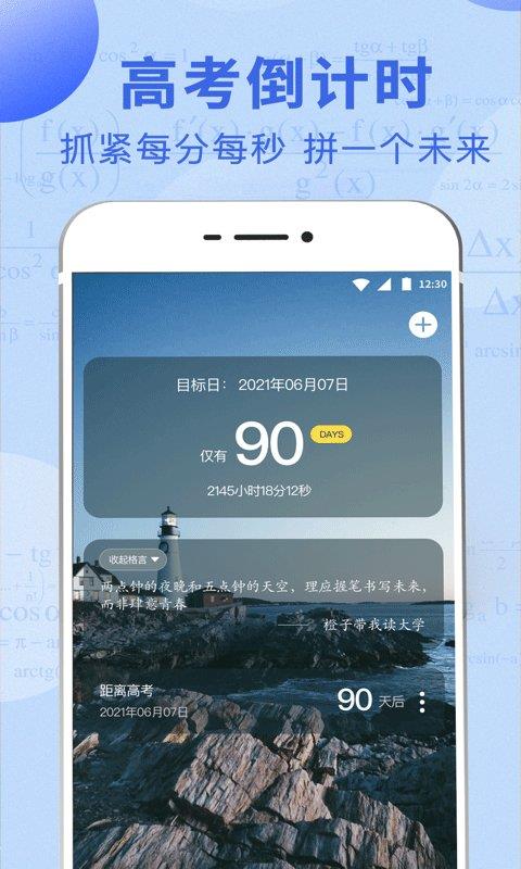 高考志愿大全app(改名掌上高考)