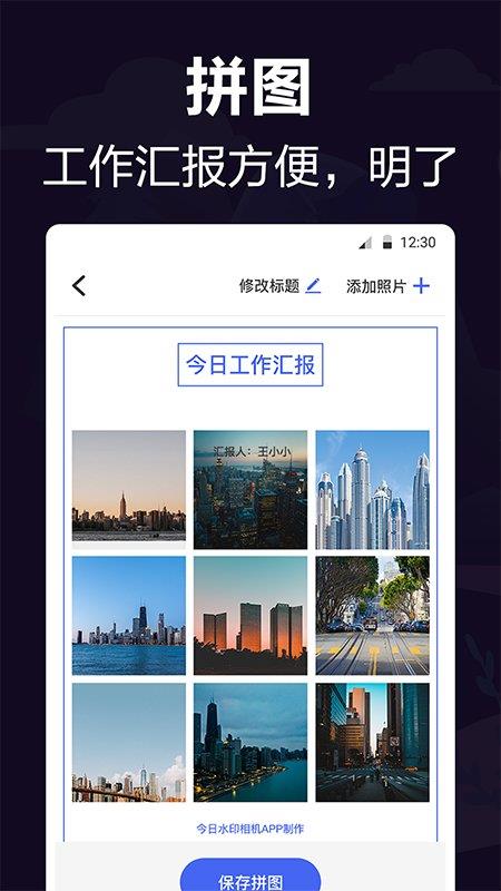 工作相机app(改名今日相机)