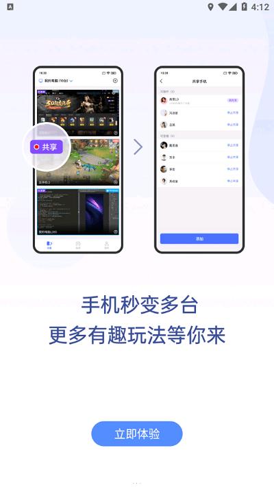 无界趣连app