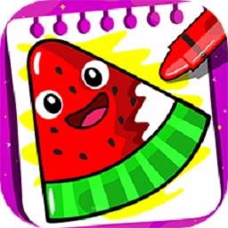 儿童画画水果涂色软件