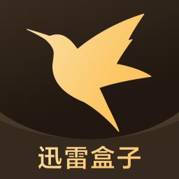 迅雷盒子app最新版 v1.8.4.8 安卓官方版2023