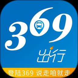 369出行app官方版