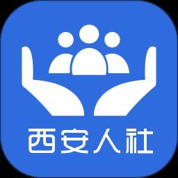 西安人社通app最新版本