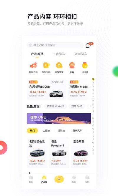 新出行app