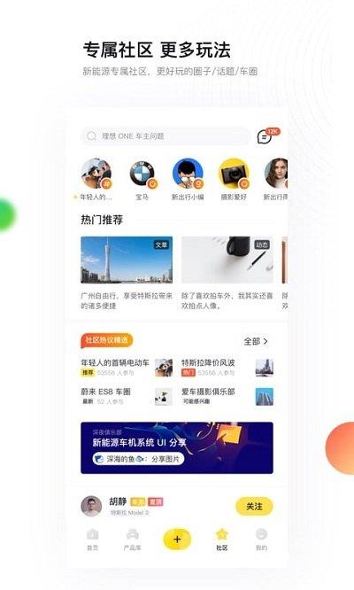 新出行app