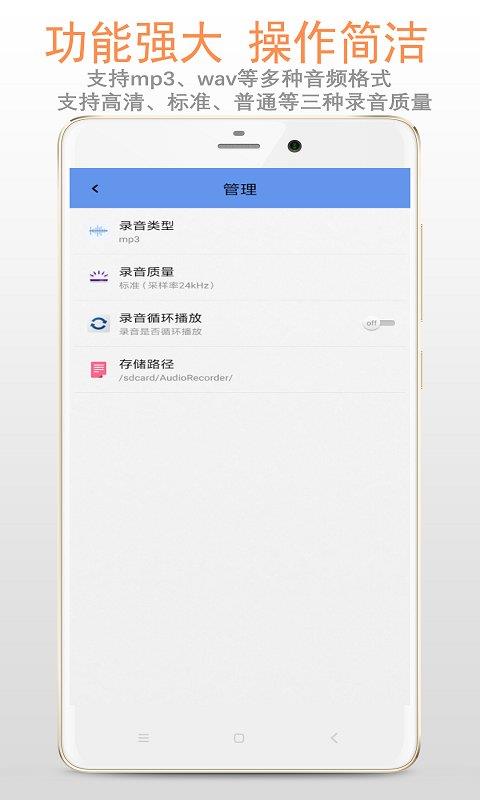 精品录音机app最新版(录音机)