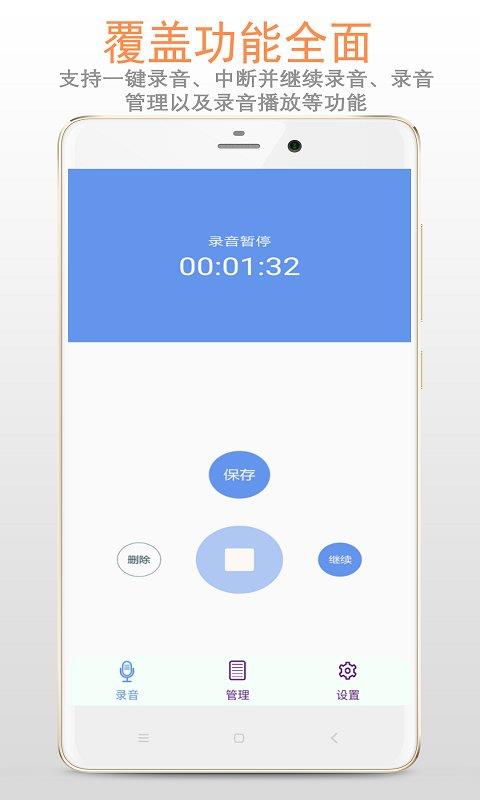 精品录音机app最新版(录音机)
