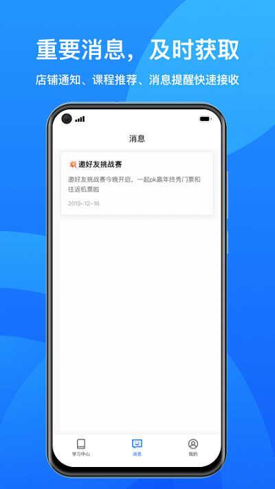 小鹅通助手app