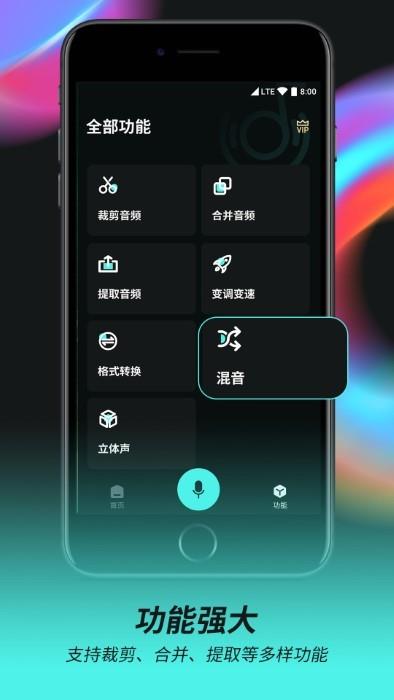 音频音乐剪辑器app最新版