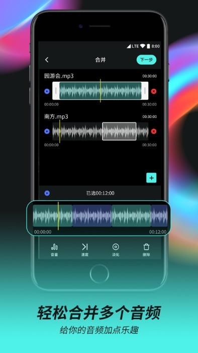 音频音乐剪辑器app最新版