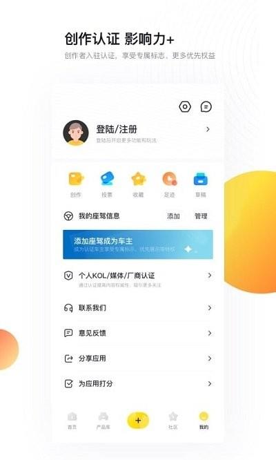 新出行app