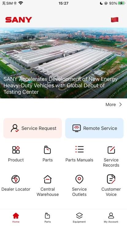 三一集团全球客户门户app(SANY GCP)