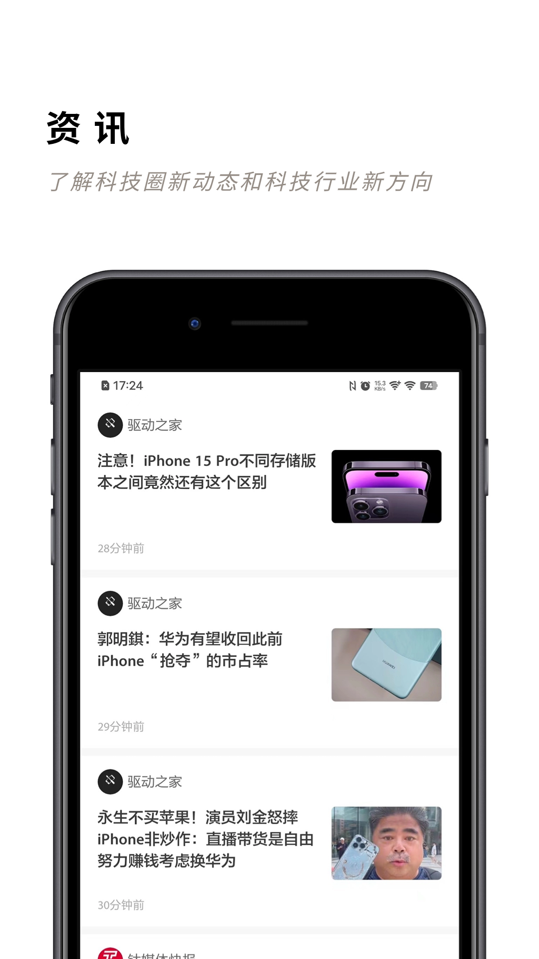 片刻科技app