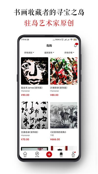 墨客岛app