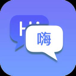 随身翻译官app