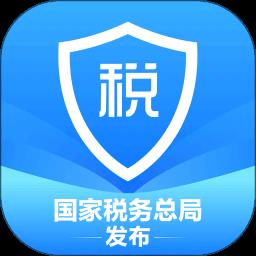 国家税务局个税app最新版 v1.10.0 安卓客户端