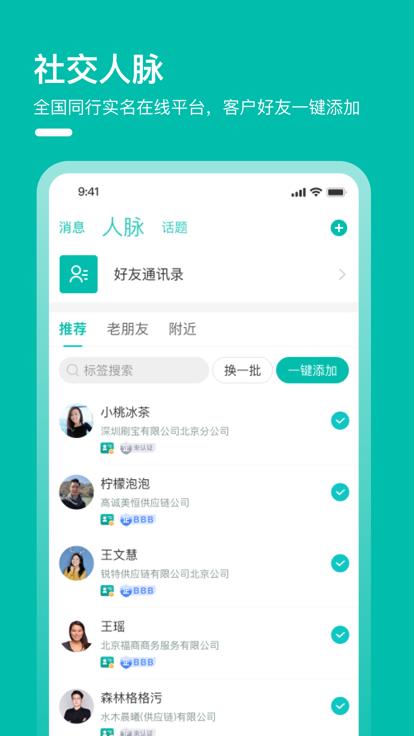 牧集终端app