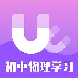 初中物理学习辅导app v1.2.0 安卓版